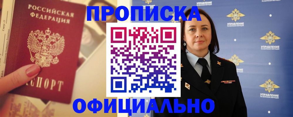 временная регистрация в квартире в Первоуральске