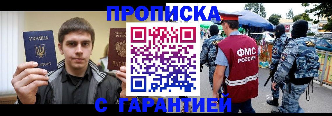 временная регистрация законно в Первоуральске